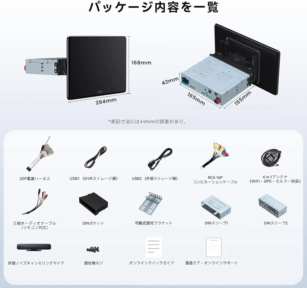 ATOTO X10 10型1DINディスプレイオーディオ｜AIナビ＆36段EQ搭載