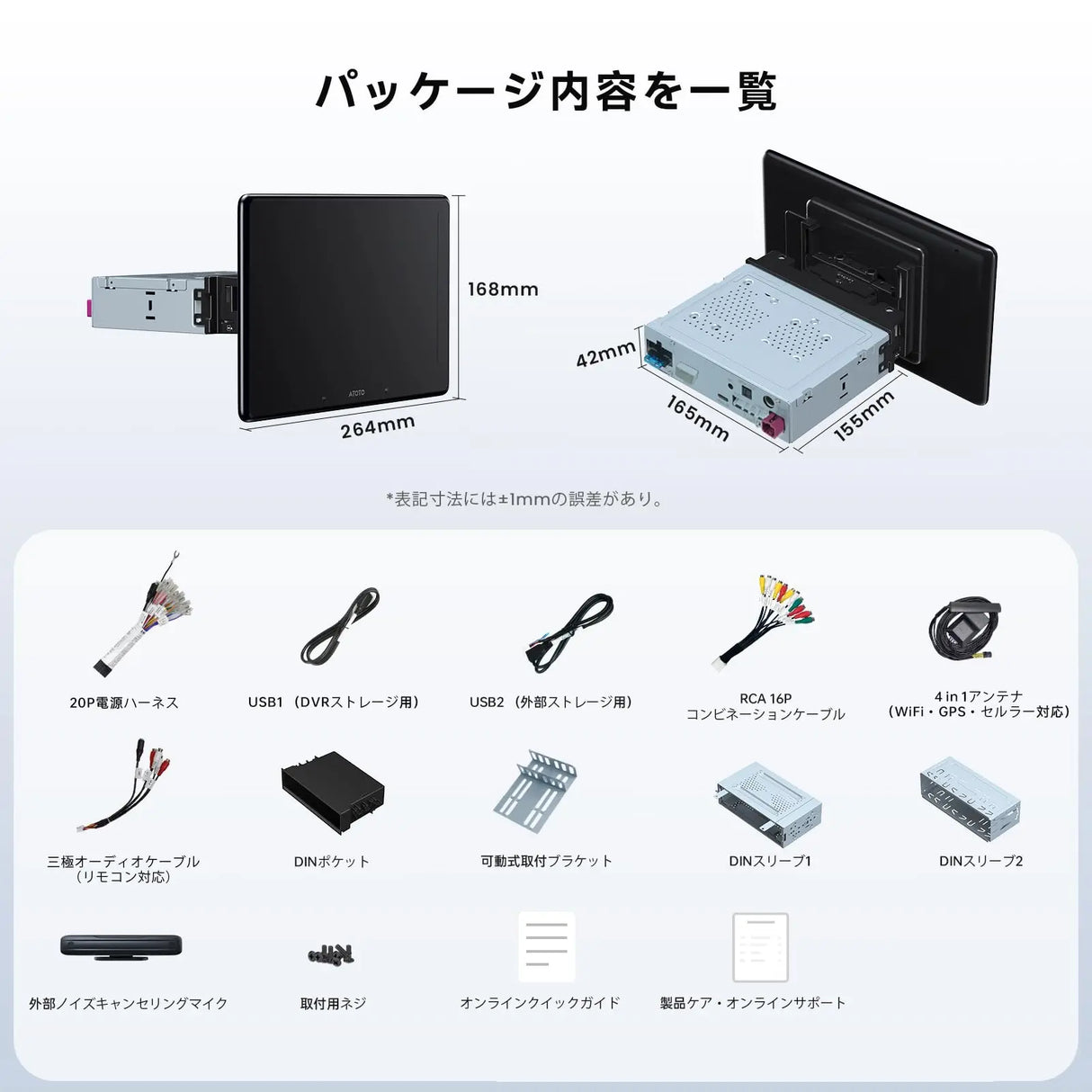 ATOTO X10 10型1DINディスプレイオーディオ|AIナビ&36段EQ搭載 ATOTO X10 10型1DINディスプレイオーディオ|AIナビ&36段EQ搭載