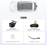 ATOTO AC-FHD02LR バックカメラ 1080P、強光抑制、WDR、GPSトラック再生、140度広角、IP67防水、ナイトビジョン、ループ録画、LRV、X10シリーズ