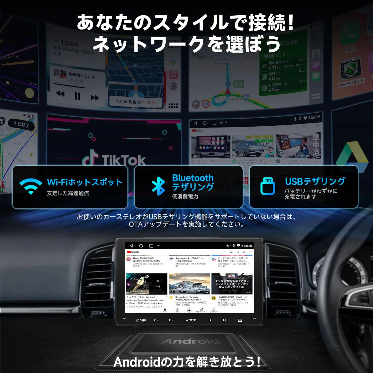 ATOTO A5 2Din ディスプレイオーディオ 9型 ドラレコ&バックカメラ付 ATOTO A5 2Din ディスプレイオーディオ 9型 ドラレコ&バックカメラ付