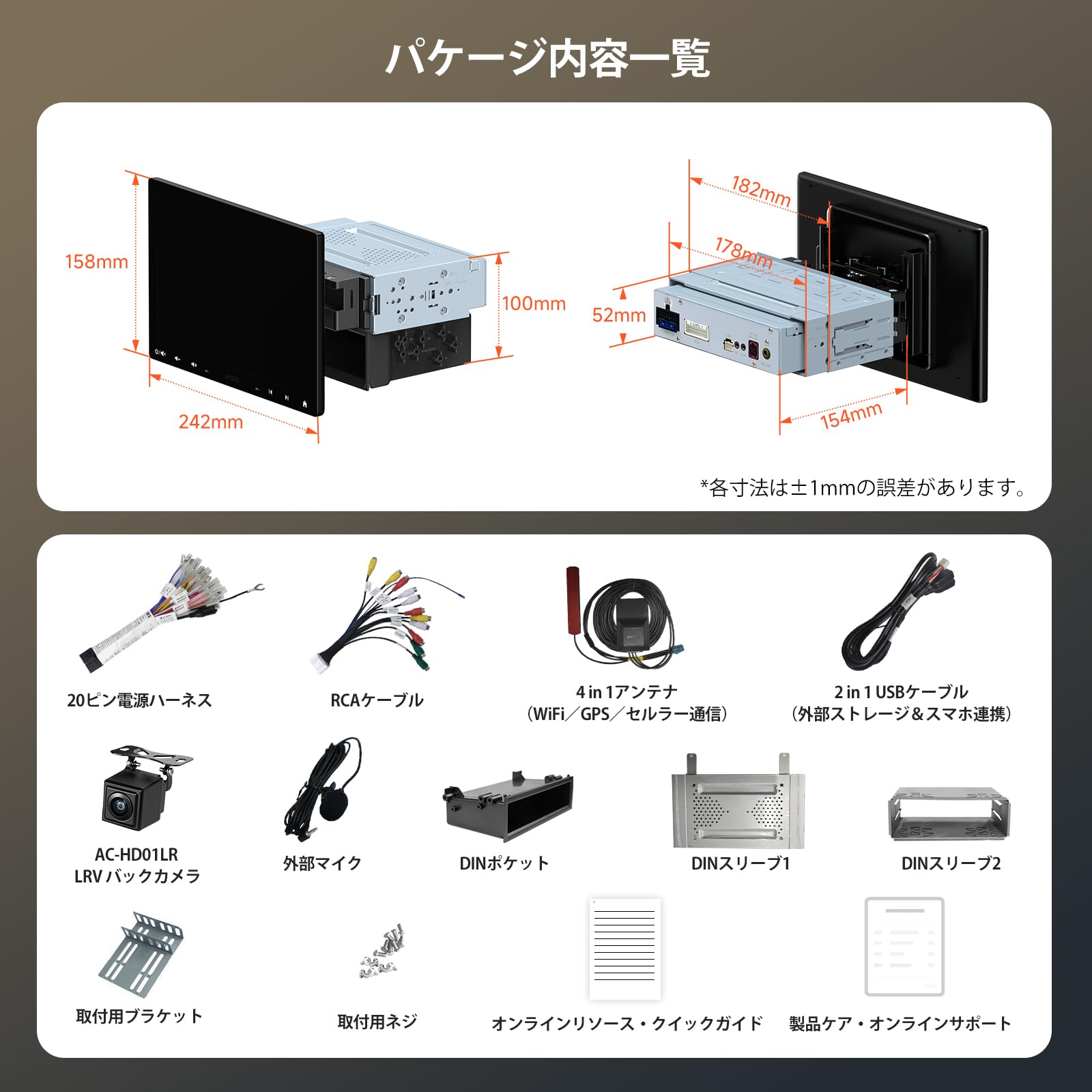 ATOTO S8MS 10.1型 1DIN/2DINディスプレイオーディオ バックカメラ付