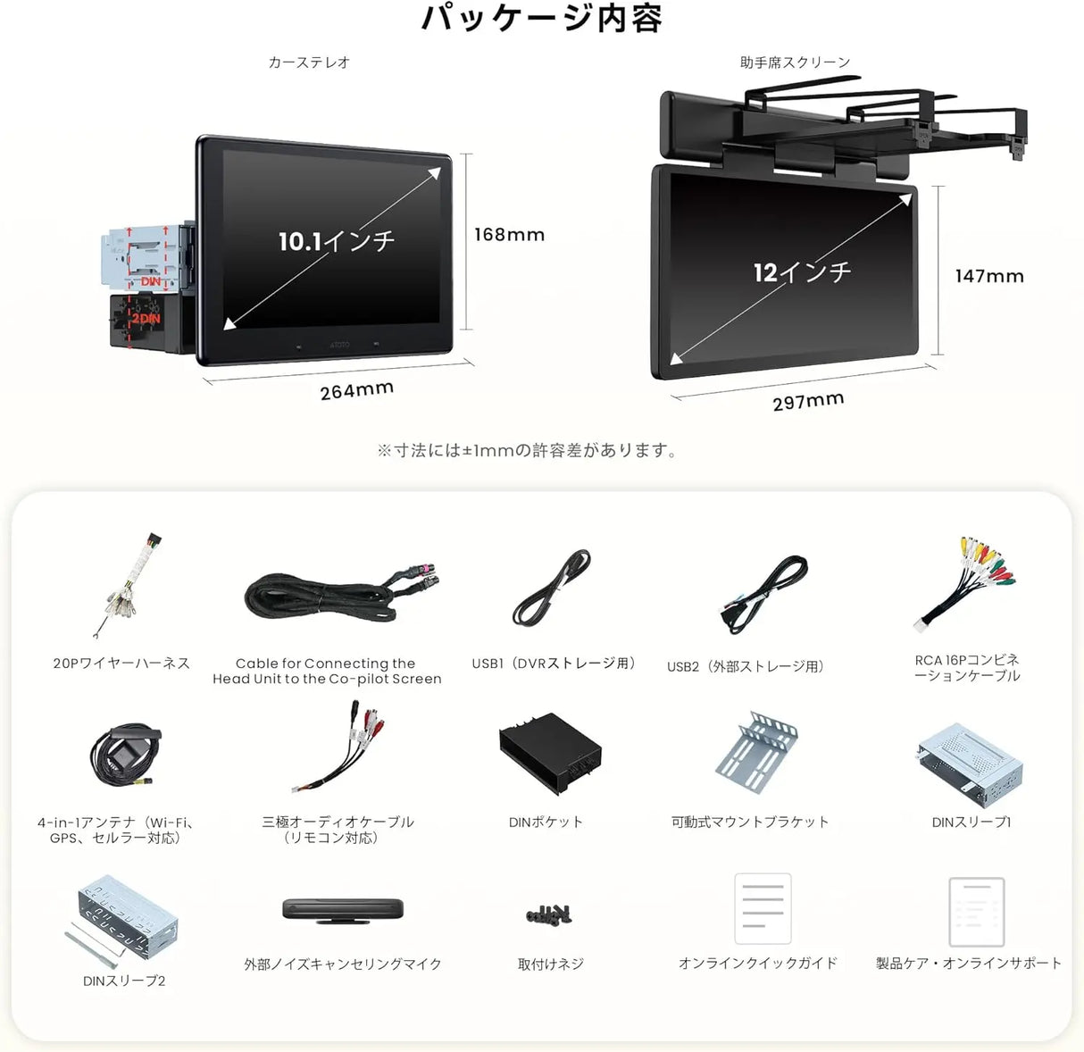 ATOTO X10 10.1インチ Androidディスプレイオーディオ 1DIN/2DIN対応