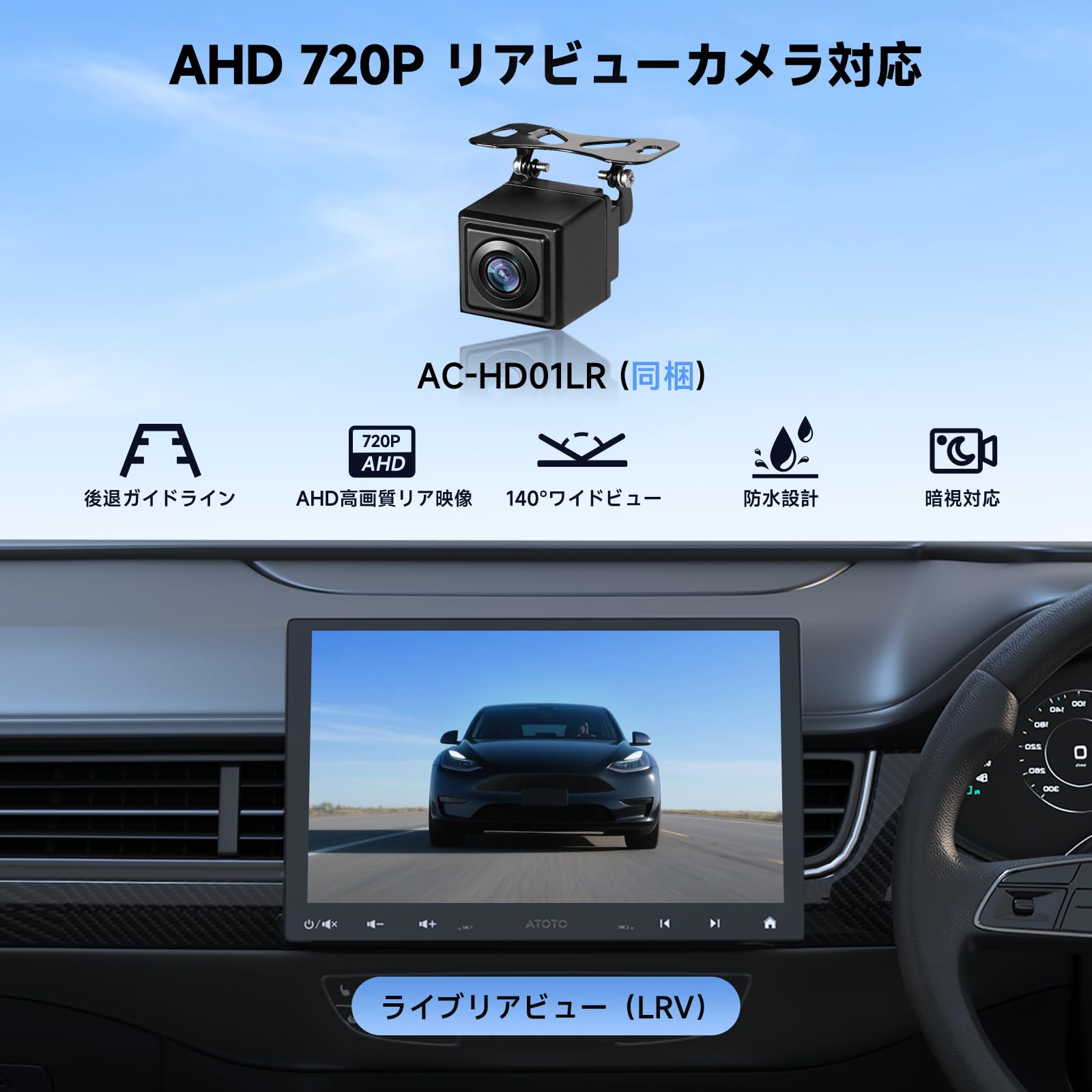 ATOTO A5L 10インチ 1Din/2Din ディスプレイオーディオ バック