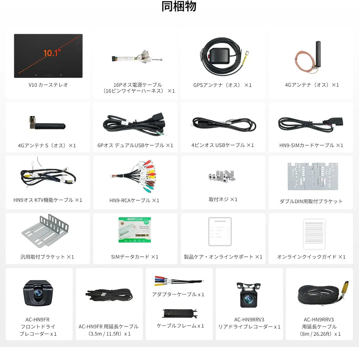 ATOTO V10 10インチ2DIN ディスプレイオーディオ、ドラレコ・カメラ付