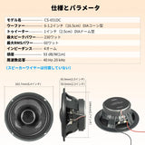 ATOTO CS-651DC 16.5cm 2コアキシャルカースピーカー、230Wピークパワー、60W定格電力、4Ω プレミアム品質カーステレオ音響システム、車載用コアキシャルスピーカー、2個セット