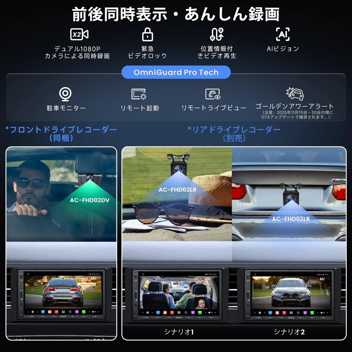 ATOTO X10 7インチ 2DINディスプレイオーディオ｜ダッシュカメラ付き