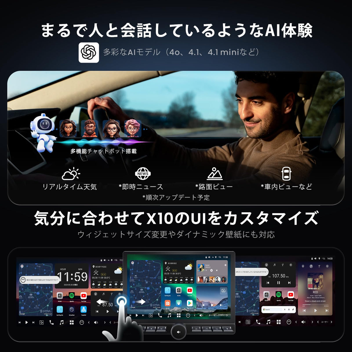 ATOTO X10G129PE 12.95インチ、ディスプレイオーディオ AI搭載 Androidカーナビ、シングルDIN＆ダブルDIN対応、8GB+128GB、フレックスビュー大画面、ノブ＆物理ボタン搭載、7.1.2chサラウンド、4G LTE、デュアルバンドWiFi、36バンドEQ、ワイヤレスCarPlay & Android Auto