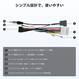 ATOTO AC-ISS200 16ピンワイヤーハーネス 日産用互換A5/A6 PF/PP/PL/S8 Lite/MS/UN ヘッドユニット プラグアンドプレイ