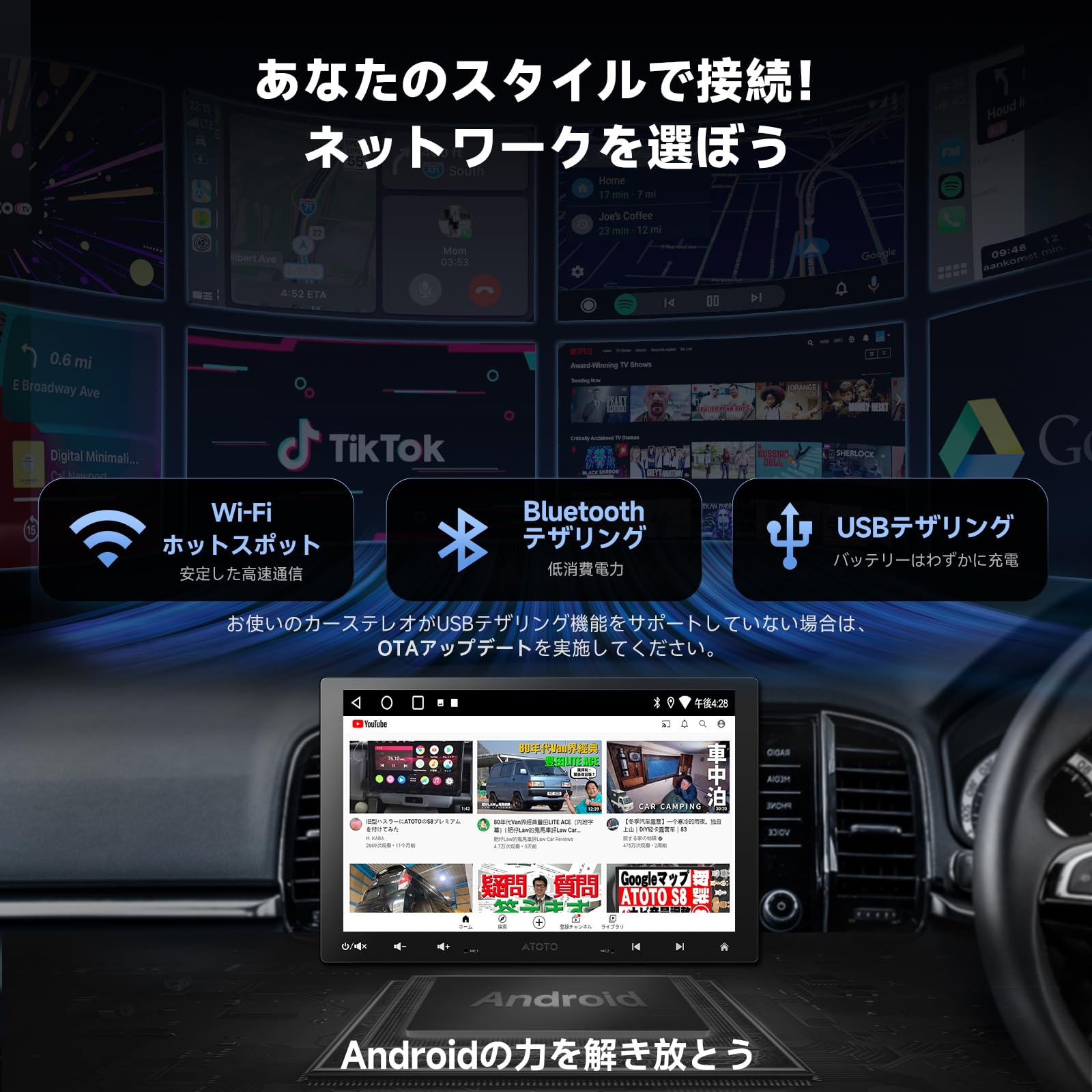 ATOTOZONE A5L 10インチ 2DIN/1DIN対応ディスプレイオーディオ