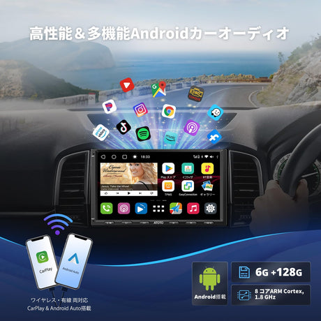 ATOTO S8G2A79UN 7" 2 DIN ディスプレイオーディオ、Androidカーナビ、1080P フロント/リアカメラ、8コア 6GB+128GB、ワイヤレスCarPlay/Android Auto、4G内蔵、aptxHDデュアルBluetooth、Wi-Fi/USB テザリング、内蔵DSP・アンプ、GPS追跡、AI会話、MirrorLink、2分割画面、HDMI入力/出力対応