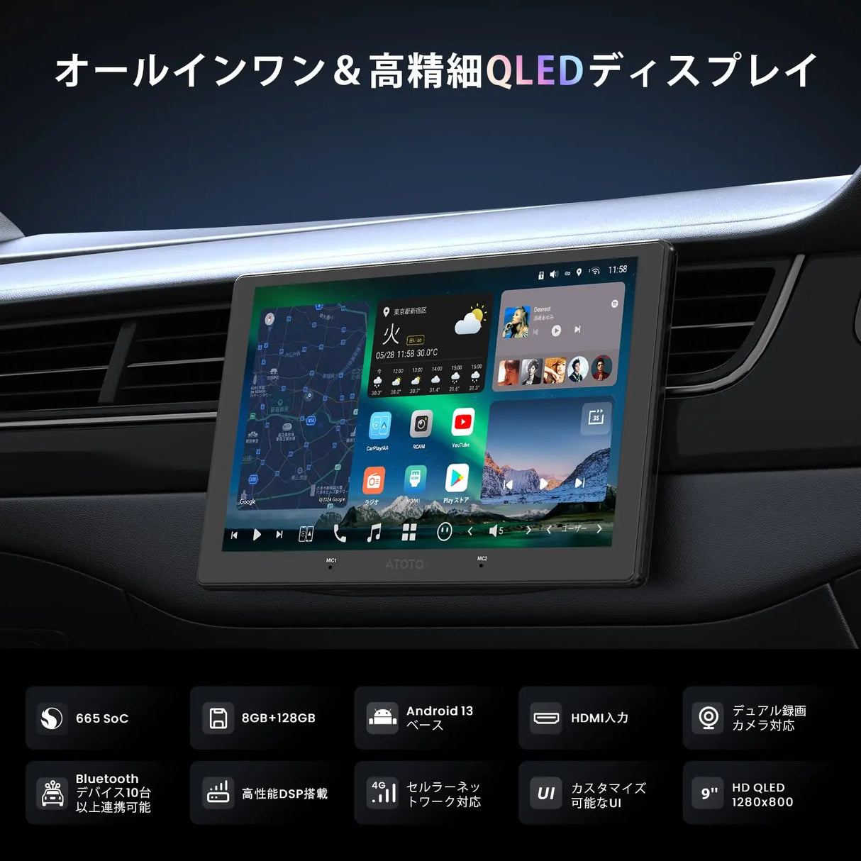 ATOTO X10 10型 QLED 2DIN ディスプレイオーディオデュアルカメラ ATOTO X10 10型 QLED 2DIN ディスプレイオーディオデュアルカメラ