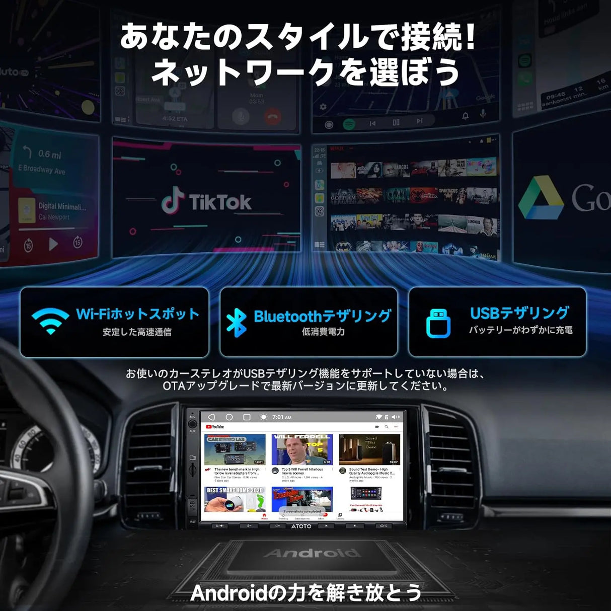 ATOTO A5L Android 2DIN ディスプレイオーディオ、7インチアンドロイド