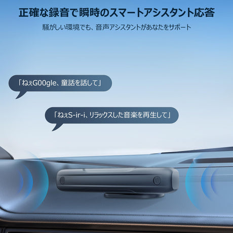 ATOTOZONE AC-MIC20 車両用ノイズキャンセリングデュアルマイク - 明確な音声コマンドと認識、安定した音声中継、シリコンデザイン、X10シリーズカーオーディオ専用
