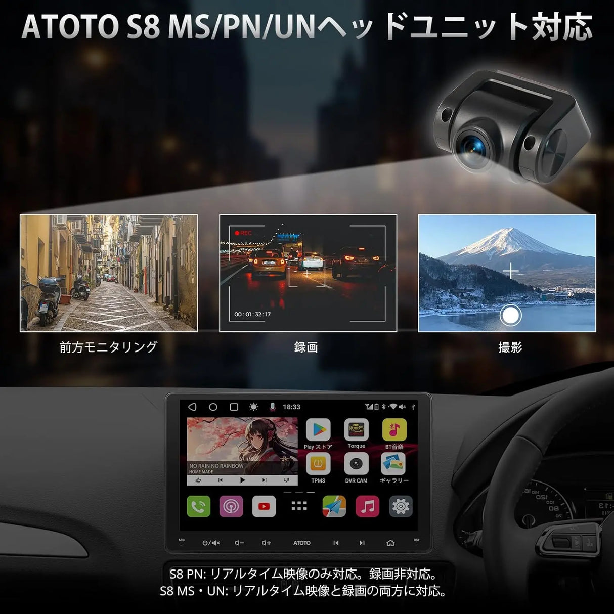 ATOTO AC-RCR04W ドライブレコーダー｜1080P・広角145°・IP67防水