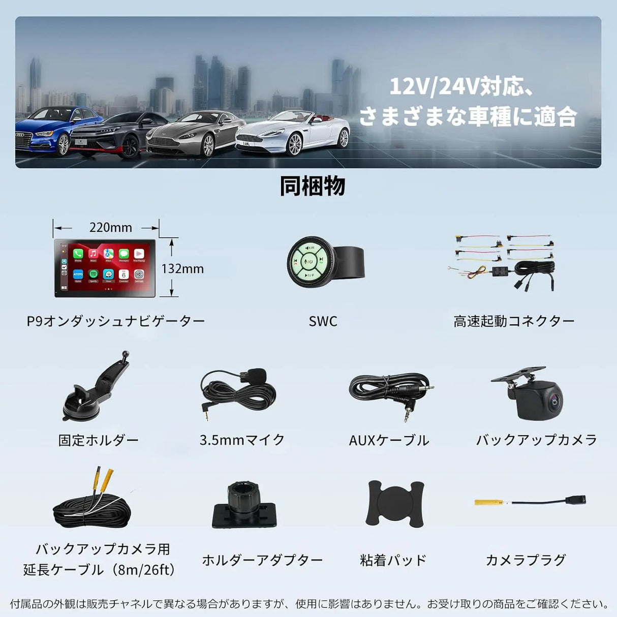 ATOTO P9 9インチポータブルナビ リアカメラ付き、4G LTE対応、ワイヤレスAndroid Auto/CarPlay、4G+32G、1280×720 QLEDディスプレイ、Bluetooth、GPS、HDMI、4音声出力