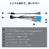 ATOTO AC-ISK200 16ピンワイヤーハーネス スズキの特定モデル向け、プラグアンドプレイ、ATOTO A5、A6 PF/PP/PL、S8 Lite/MS/UNヘッドユニットのみ対応