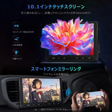 ATOTO A5L 10.1型 2Dinディスプレイオーディオ CarPlay OBD2 GPS搭載 ATOTO A5L 10.1型 2Dinディスプレイオーディオ CarPlay OBD2 GPS搭載