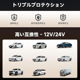 ATOTO P9 車用シガーライター、12V/24V対応の車載チャージャー、車用シガーライター簡単な取り付け