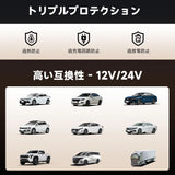 ATOTO P9 車用シガーライター、12V/24V対応の車載チャージャー、車用シガーライター簡単な取り付け