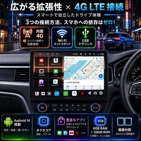 ATOTO V10G211OC 10インチQLED Android 2DINディスプレイオーディオ 6GB+128GB 4G LTE Bluetooth 5.4/Wi-Fi対応 ワイヤレスCarPlay & Android Auto対応