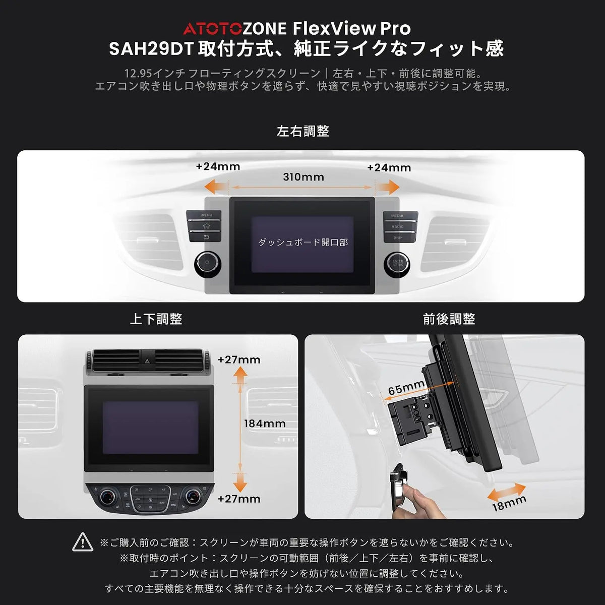 ATOTOZONE X10 12.95 インチ 1DIN/2DINカーナビオーディオ, 12インチ大型エンタメモニター搭載、8G+128G 、4G LTE、2カメラ同期録画対応 、AIビジョン、リモート・ライブビュー & 遠隔起動、7.1.2サラウンド音場、HDMI入力・4V RCA出力、無線 CarPlay & AndroidAuto、ゴールデンアワーアラート、 GPS トラッキング