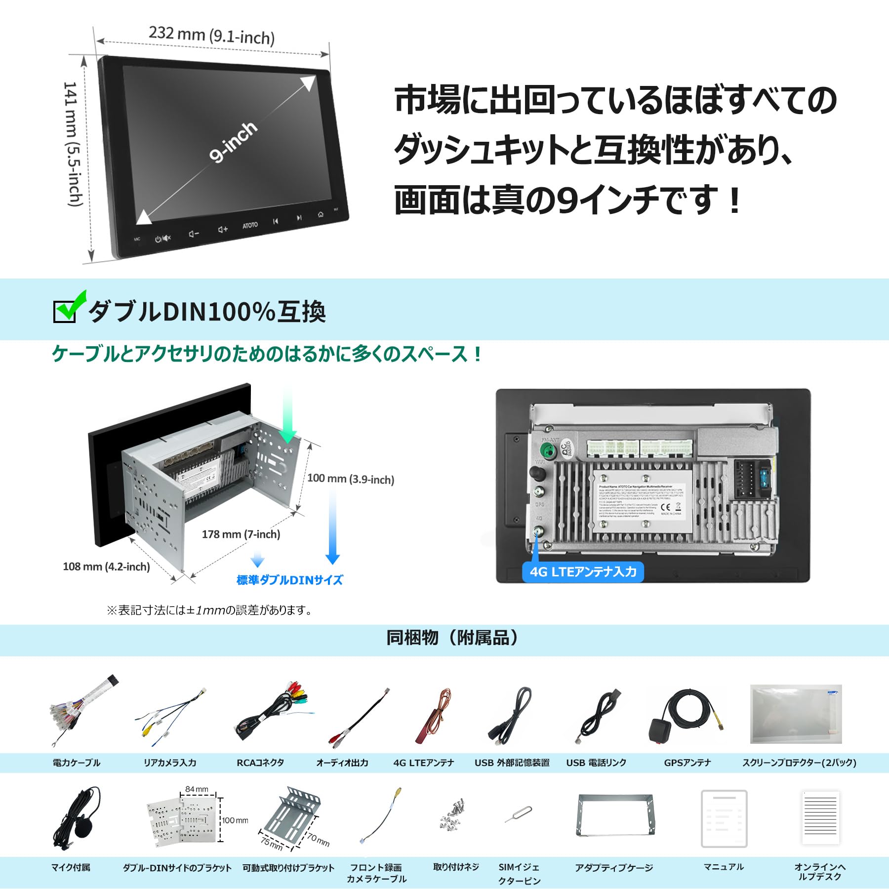 ATOTO S8UN 9インチ ディスプレイオーディオ 前後カメラ付 CarPlay 4G内蔵