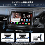ATOTO A5L 10インチ 1Din/2Din ディスプレイオーディオ バックカメラ