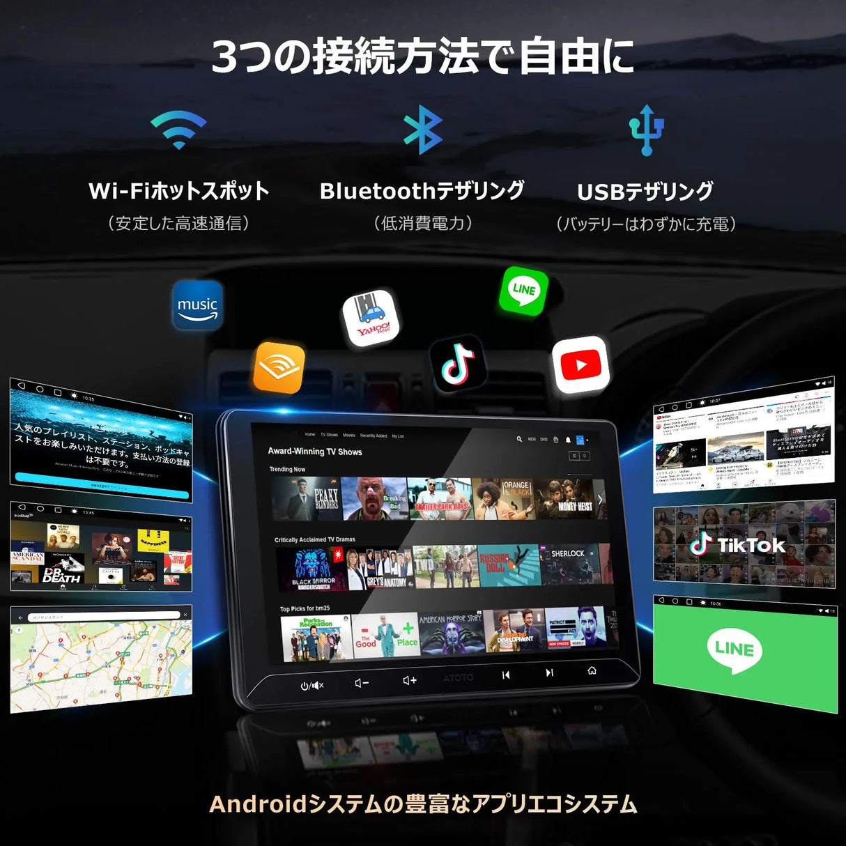 ATOTO A5LG211T 10.1インチ 2Dinディスプレイオーディオ ワイヤレスCarPlay/Android Auto・OBD2スキャナ搭載・GPSナビ・ChatGPT対応・24バンドEQ DSP・Wi-Fi/BT/USBテザリング・2G+32G・画面2分割・USB/TF動画再生【技適認証済】 