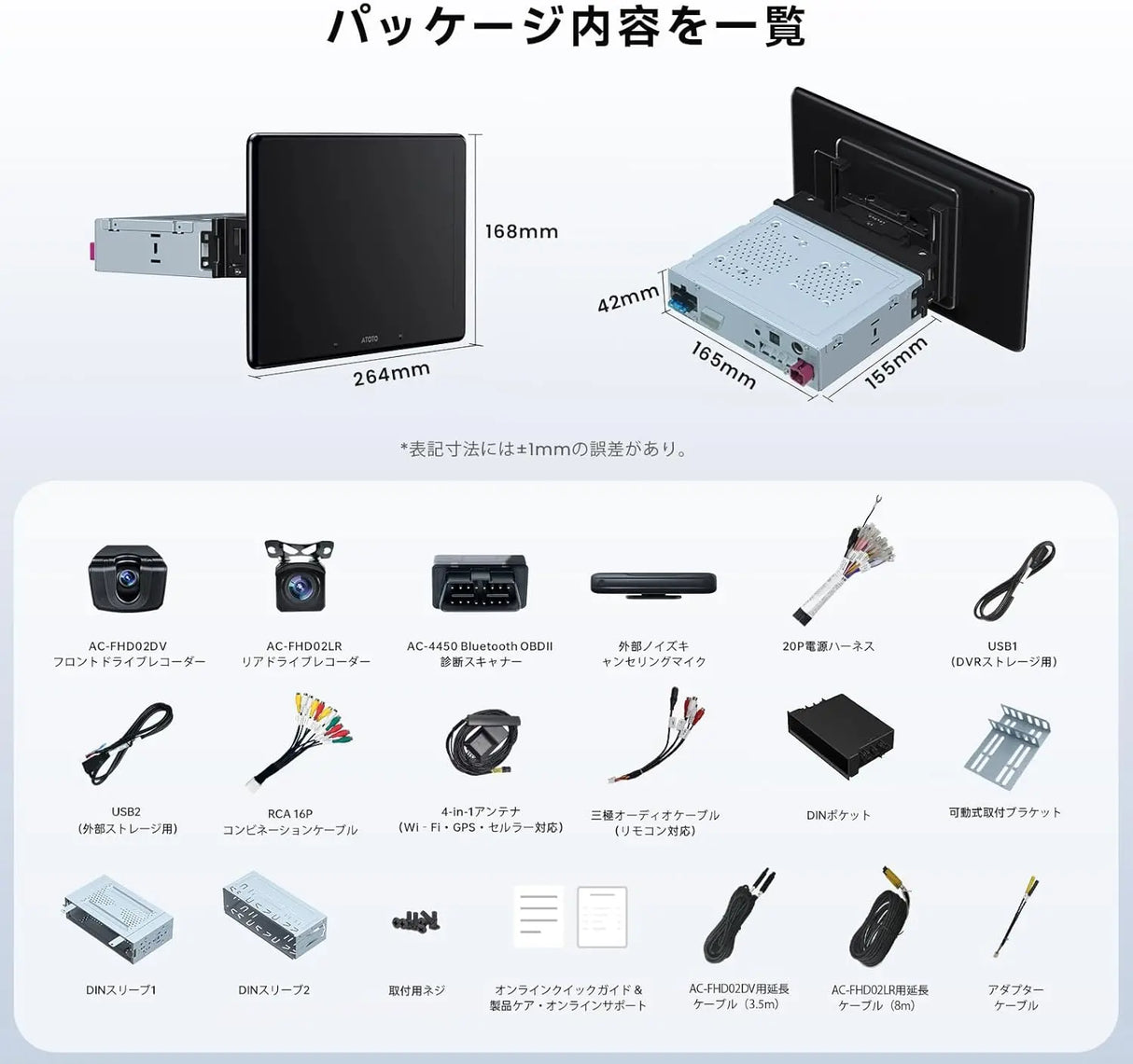 ATOTO X10 10.1インチ 1DIN & 2DIN ディスプレイオーディオ | 前後