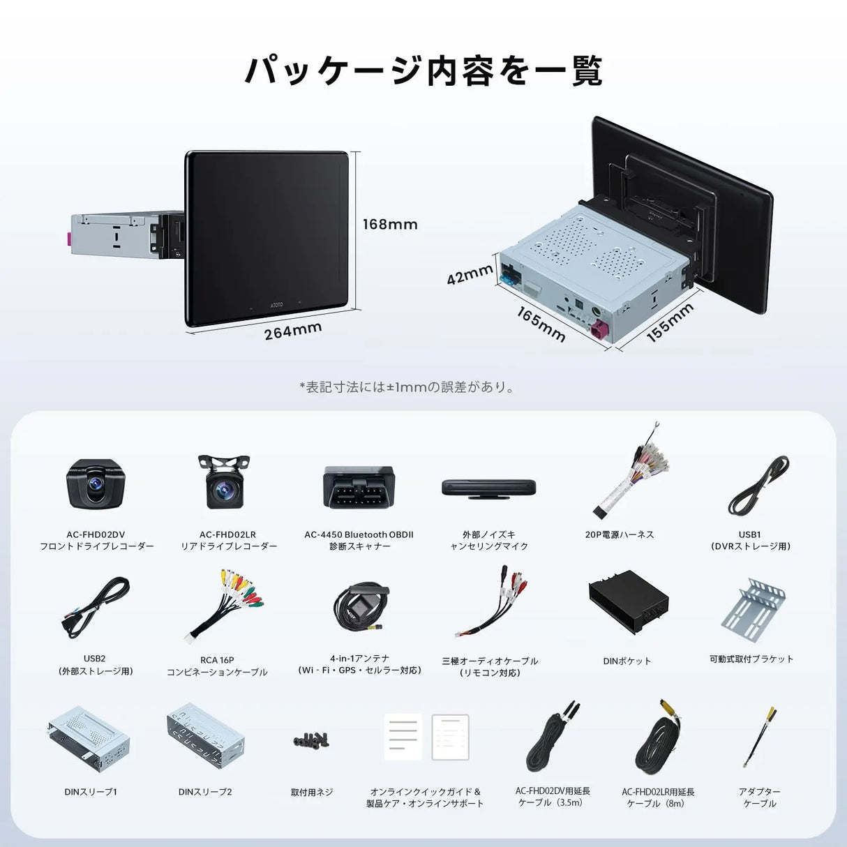 ATOTO X10G110E-R3S 10.1インチ QLED Android 13 1DIN & 2DIN ディスプレイオーディオ、1080P前後ドライブレコーダー + OBD2スキャナー 4in1、8コア 8GB+128GB、ワイヤレスCarPlay / Android Auto対応、ChatGPT機能搭載