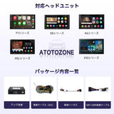 ATOTO CA-AEC122DL カーアンプ - クラスD 4チャンネル TI TPA3221、RMS 4x60W、6.5フィート電源ケーブル、カスタマイズ可能EQ、特定ATOTOZONEカーステレオと互換