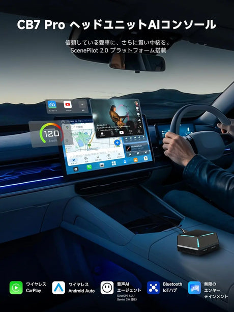 ATOTO CB7PRO Magic AI Box Android アダプター 車載ストリーミング【HDMI出力 / 4GB+64GB】ワイヤレス CarPlay Android Auto 動画視聴 (YouTube/Netflix/TikTok) DriveChat AI搭載 純正有線CarPlay専用 デュアルBluetooth OBDII/DVR対応