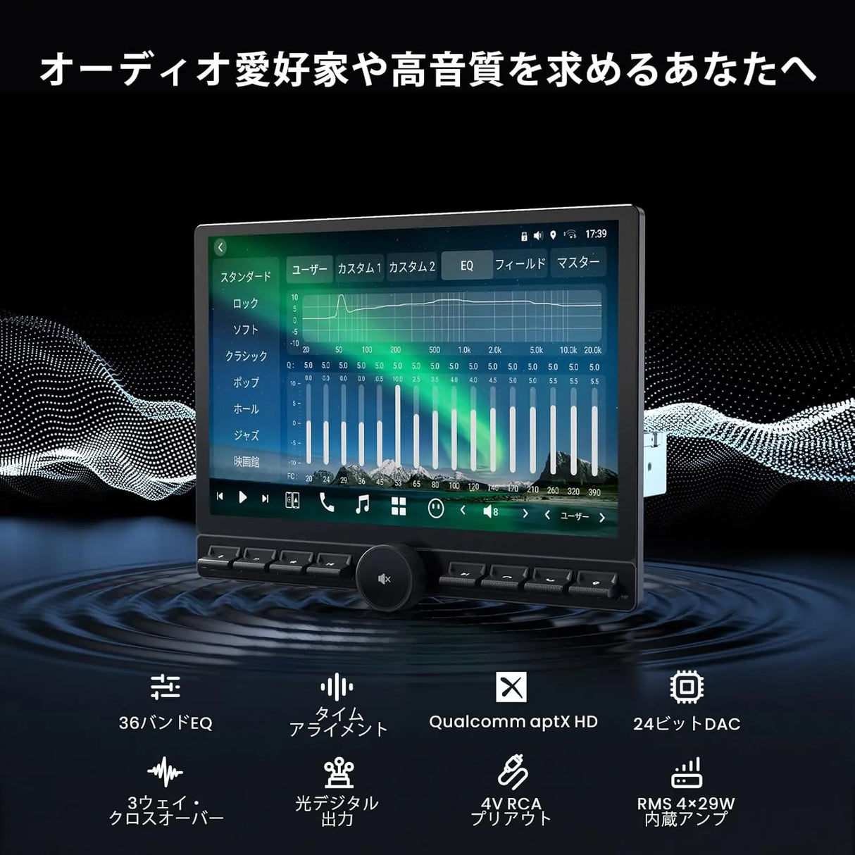ATOTO X10 12.95型 ディスプレイオーディオ – Android搭載・4G