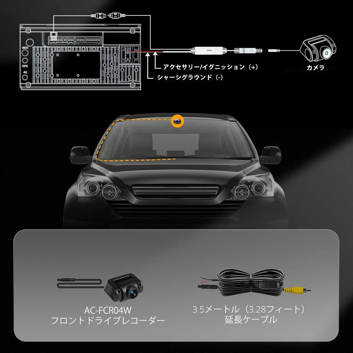 ATOTO AC-RCR04W ドライブレコーダー｜1080P・広角145°・IP67防水