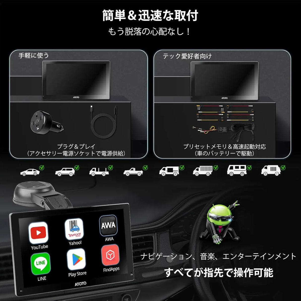 ATOTO P9 9インチポータブルナビ｜前後カメラ付き・ワイヤレスCarPlay