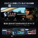 ATOTO X10G110E-R3S 10.1インチ QLED Android 13 1DIN & 2DIN ディスプレイオーディオ、1080P前後ドライブレコーダー + OBD2スキャナー 4in1、8コア 8GB+128GB、ワイヤレスCarPlay / Android Auto対応、ChatGPT機能搭載