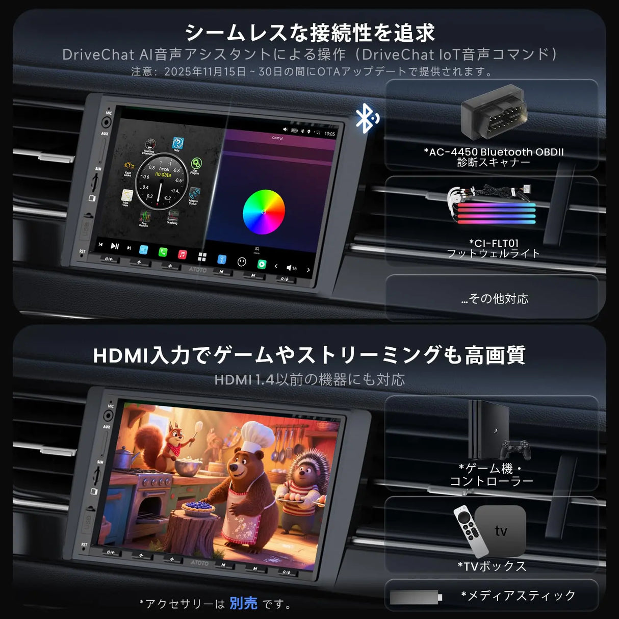 ATOTO X10 7インチ 2DINディスプレイオーディオ｜ダッシュカメラ付き