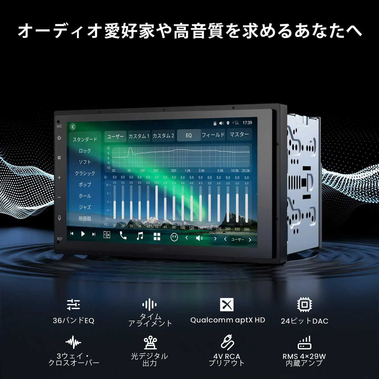 ATOTO X10 7インチ 2DIN ディスプレイオーディオ｜QLEDタッチ