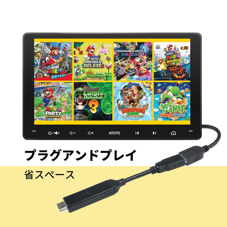 ATOTO AC-HBV86 HDMI - USB Aアダプターケーブル（13.8cm）でATOTO P9/A6/S8/X10にTVボックス/ゲームパッド接続、車内でテレビ/ゲームをストリーミング視聴可能