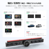ATOTOZONE AC-44F20 ワイヤレスリモコン バックライトキー付、柔軟な取り付け、カスタマイズ可能ボタン、A6、A5L、S8（S8 PN以外）、X10、V10や他多数SWC学習対応機種用