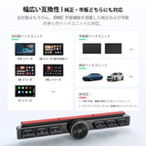 ATOTO AC-44F20 ワイヤレスリモコン バックライトキー付き、柔軟な取り付け、カスタマイズ可能ボタン、A6、A5L、S8（S8 PN以外）、X10、V10対応、SWC学習機能付き