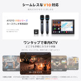 ATOTO AC-MICW2 デュアルハンドヘルドカラオケマイク＆レシーバーセット｜15m動作範囲・長時間使用｜V10シリーズ車載対応・ワイヤレス2本セット