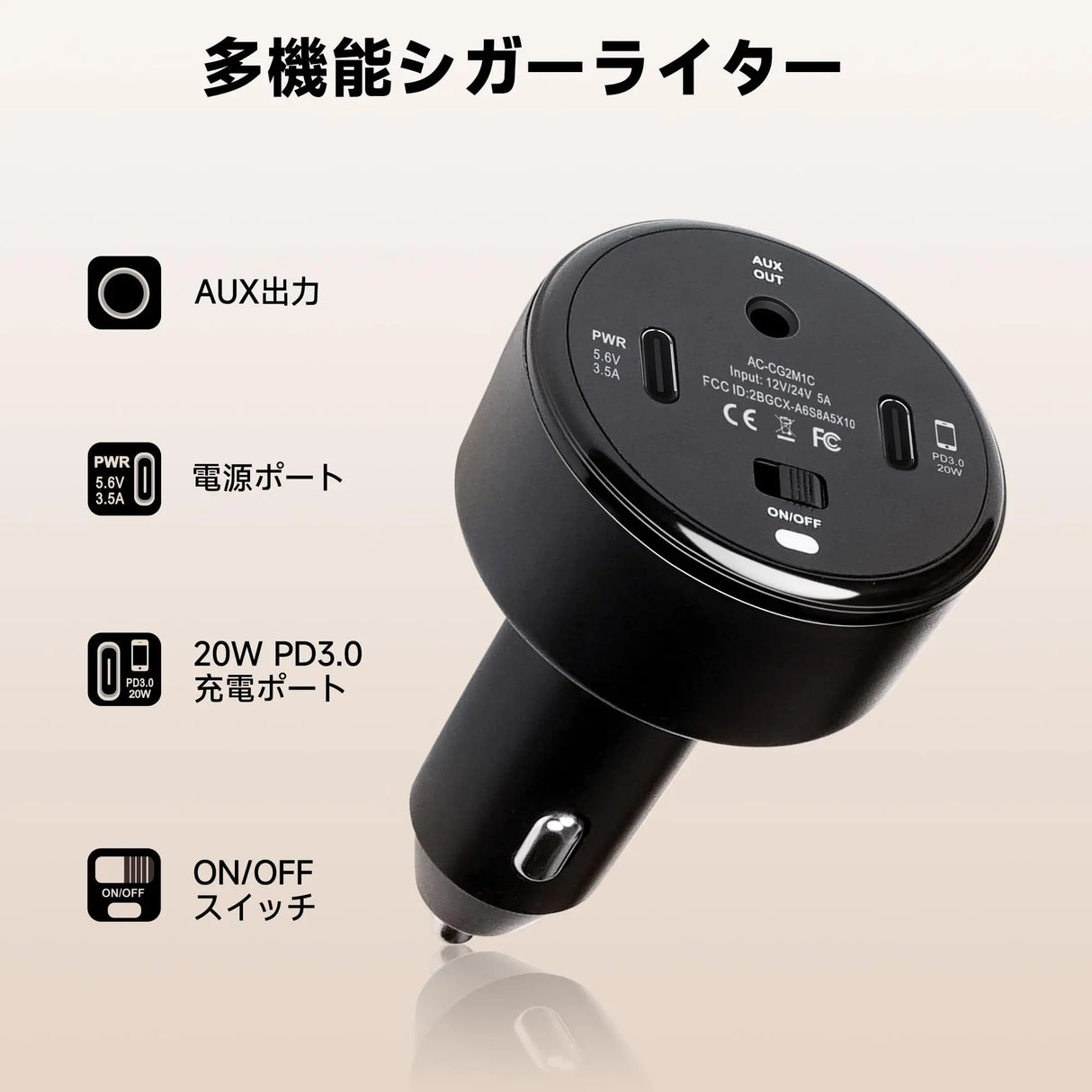 ATOTO P9 車用シガーライター、12V/24V対応の車載チャージャー、車用