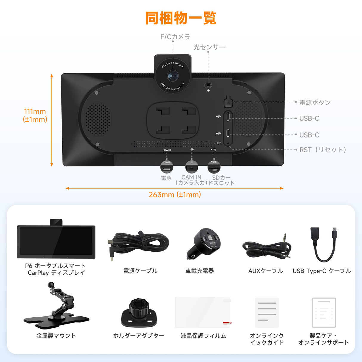 ATOTO P6 Androidナビ 10.25インチポータブルナビ、ワイヤレスCarPlay、ワイヤレスAndroid Auto、WiFi 対応/USB テザリング、ミラーリンク機能、オートディミング、LRV、GPS追跡