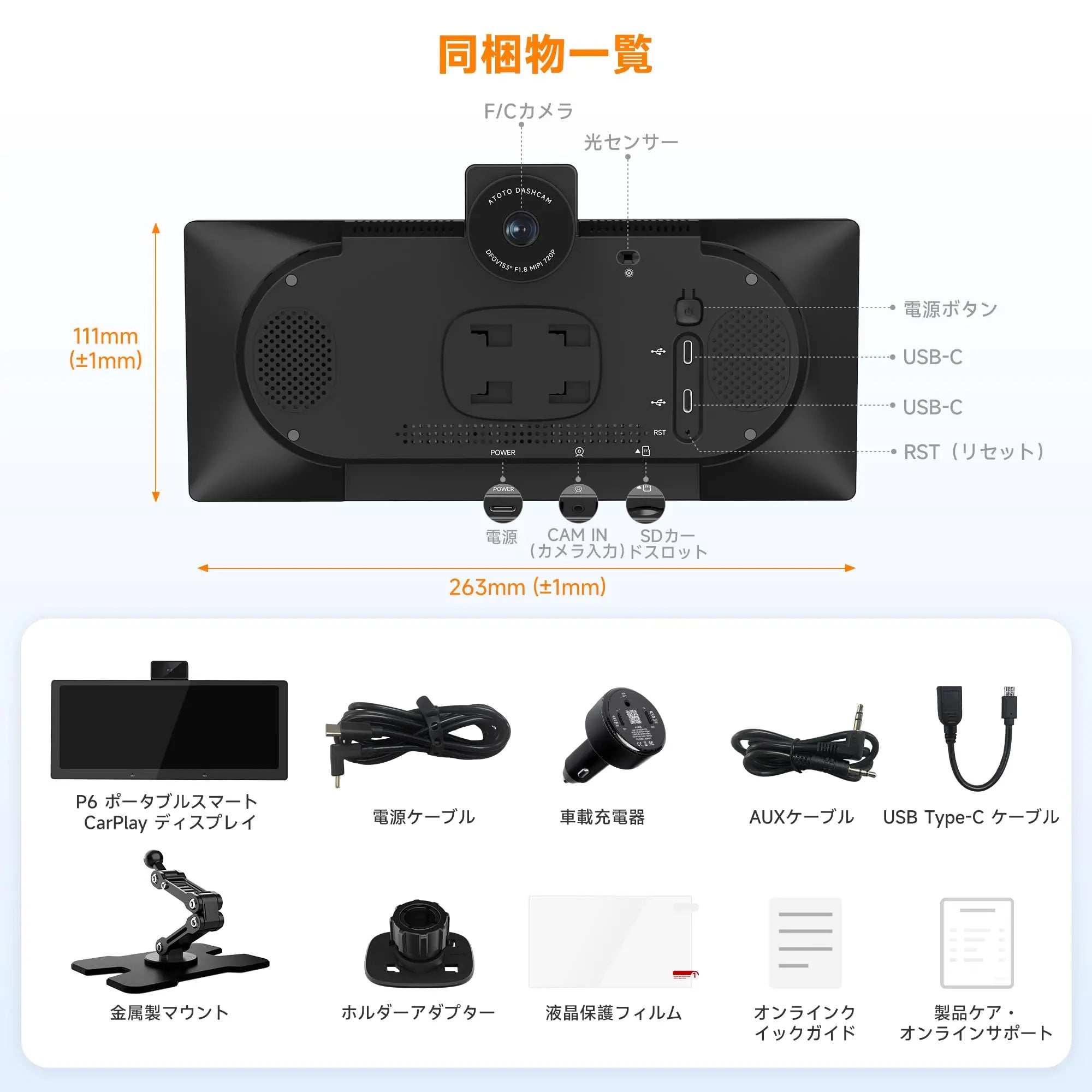 ATOTO P6 ドライブレコーダー内臓 ポータブルディスプレイオーディオ