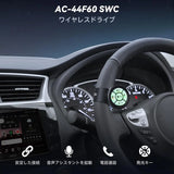 ATOTO AC-44F60 腕時計型ワイヤレスリモコン｜音声コマンド対応・発光キー・ABS+PC素材（-45℃～85℃）｜X10専用・簡単設置