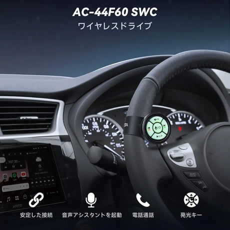 ATOTO AC-44F60 腕時計型ワイヤレスリモコン｜音声コマンド対応・発光キー・ABS+PC素材（-45℃～85℃）｜X10専用・簡単設置