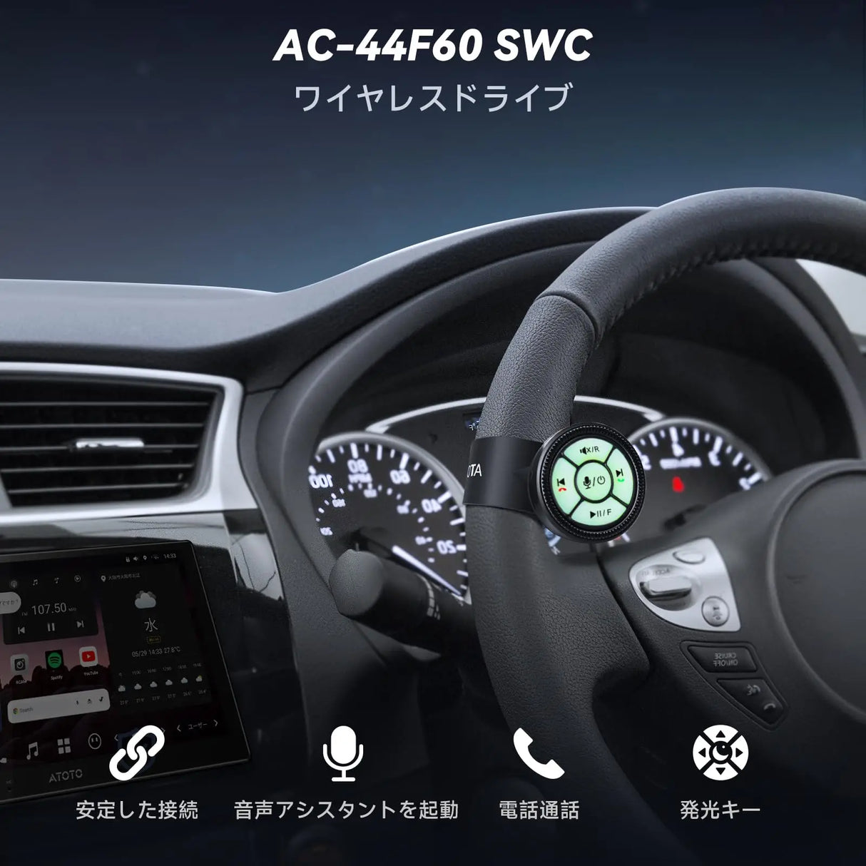 ATOTO AC-44F60 腕時計型ワイヤレスリモコン｜音声コマンド対応・発光キー・ABS+PC素材（-45℃～85℃）｜X10専用・簡単設置