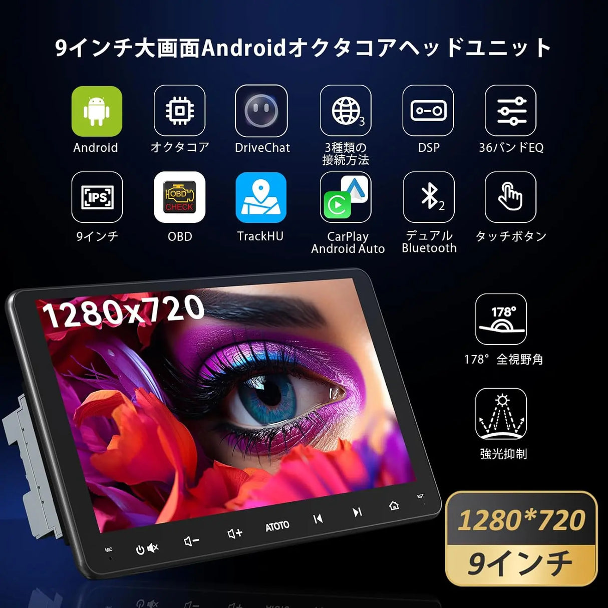 ATOTO A6PF 9型2DINディスプレイオーディオ|OBD対応&QLEDアラーム ATOTO A6PF 9型2DINディスプレイオーディオ|OBD対応&QLEDアラーム
