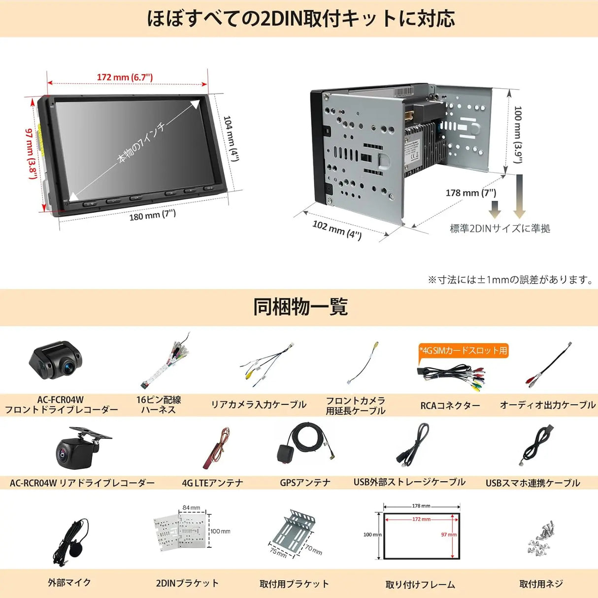 ATOTO S8G2A79UN 7" 2 Din ディスプレイオーディオ、Androidカーナビ、1080P フロント/リアカメラ、8コア 6GB+128GB、ワイヤレスCarPlay/Android Auto、4G内蔵、aptxHDデュアルBluetooth、Wi-Fi/USB テザリング、内蔵DSP・アンプ、GPS追跡、AI会話、MirrorLink、2分割画面、HDMI入力/出力対応